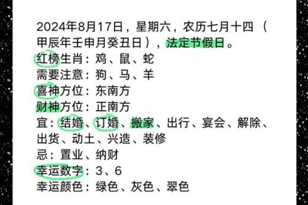 属鸡人打麻将今天最佳方位