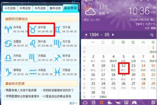 521是什么星座 521农历是什么星座的