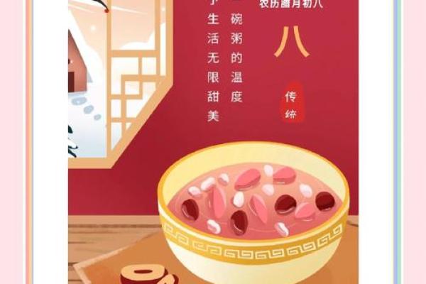 腊八节吃什么 腊八节是哪个民族的传统节日
