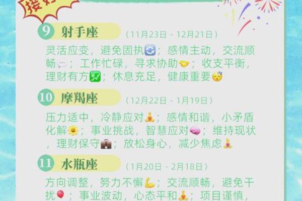 11月17日是什么星座