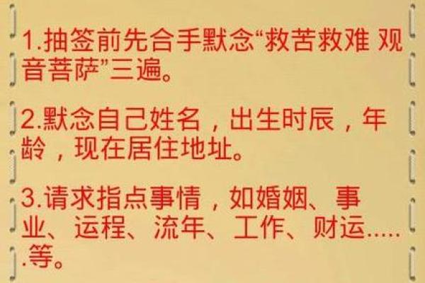 13签观音灵签解读婚姻
