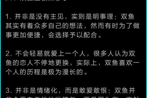 双鱼座幸运数字 双鱼座守护星是什么星座