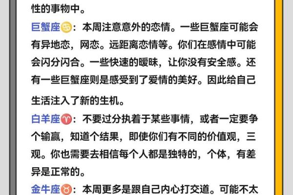 陶白白讲星座双子座运势