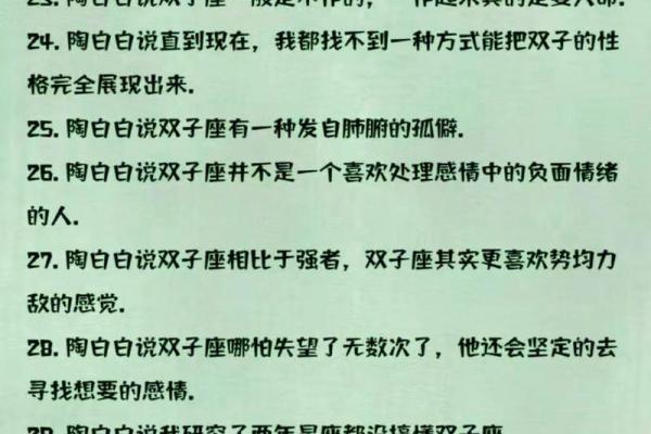 陶白白讲星座双子座运势