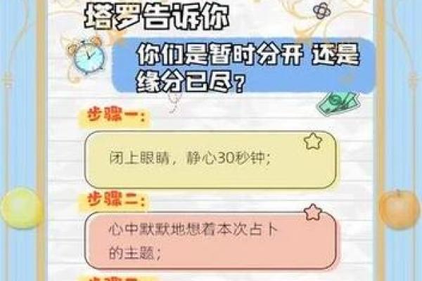 塔罗测试如何让他爱你爱到天荒地老
