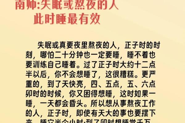 第35期｜睡床方位#国学智慧