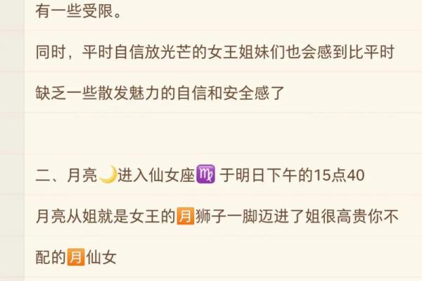 月亮星座的婚恋运势准吗