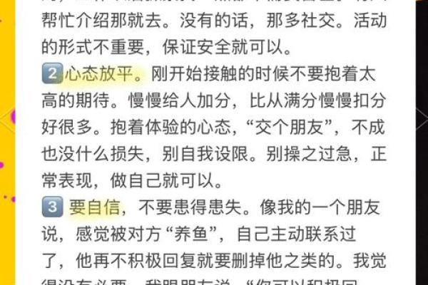12星座脱单困难指数！母胎solo进
