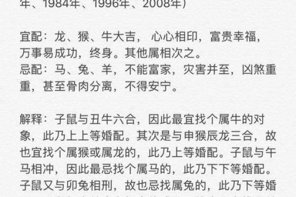 婚姻属相配对，婚姻属相配对大全很准