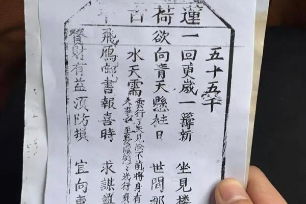 太上灵签19签解