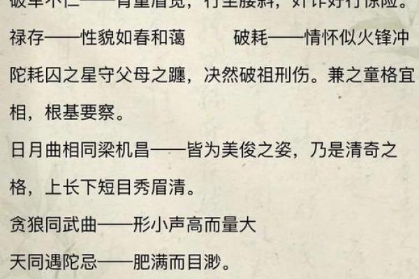 紫薇斗数大鸾大喜