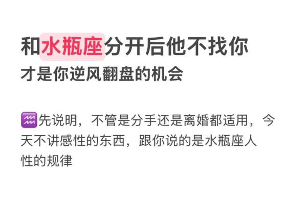 用和合术来化解星座问题，教你水瓶座女友的挽回方法