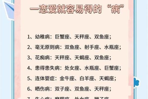 得精神病最多的星座男 得精神病最多的星座女