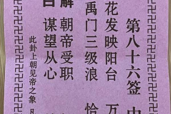求灵签最准