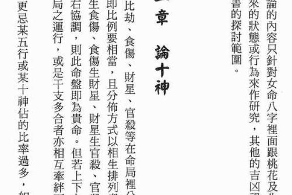 八字和奇门