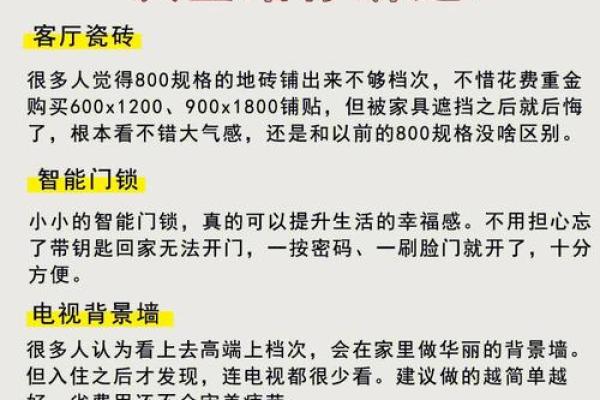 教你如何选近期装修房子吉日 很多人都被难倒了