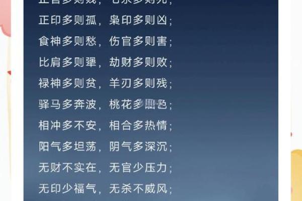八字断你健康，将要出现意想不到的情况