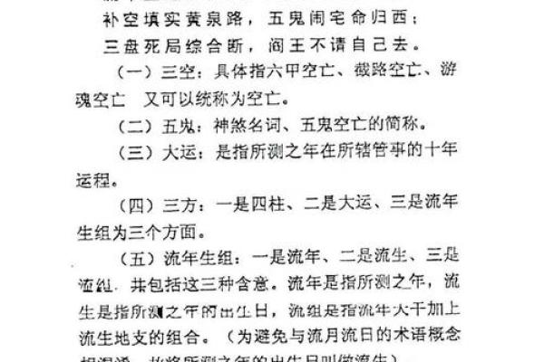 八字断你健康，将要出现意想不到的情况