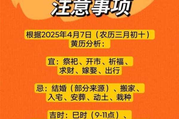 4月30日是黄道吉日吗