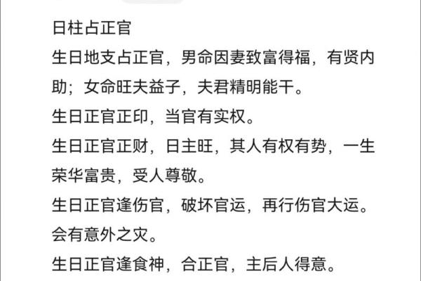 八字伤官月支