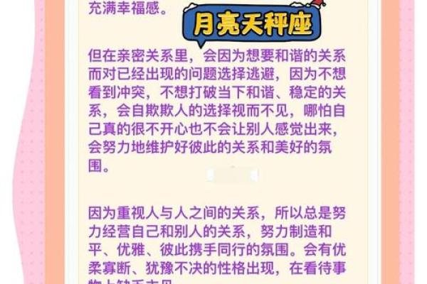 唐绮阳：对症下药！从月亮星座得到他的心