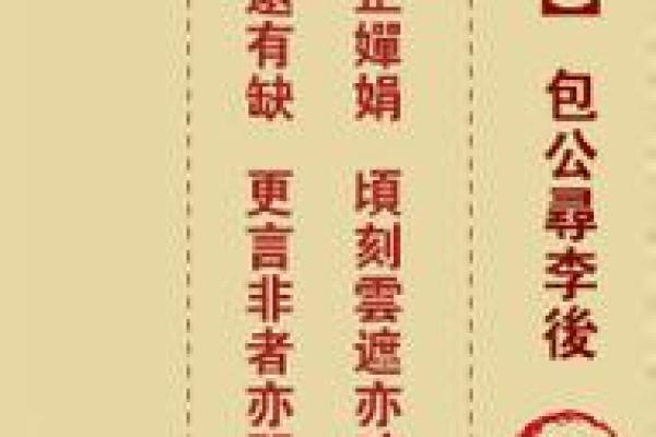 观音灵签六十八签求事业