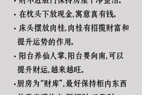 不可忽视的公司财务室风水禁忌