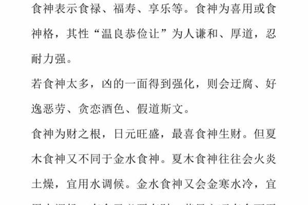 八字食神分析你命中的富贵运