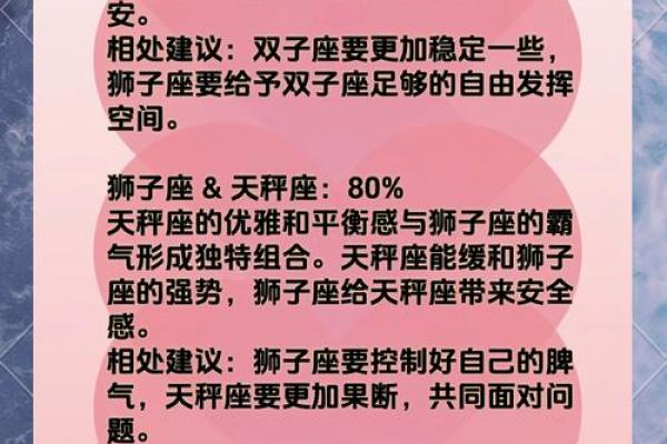 狮子座男 狮子座男生配对星座女