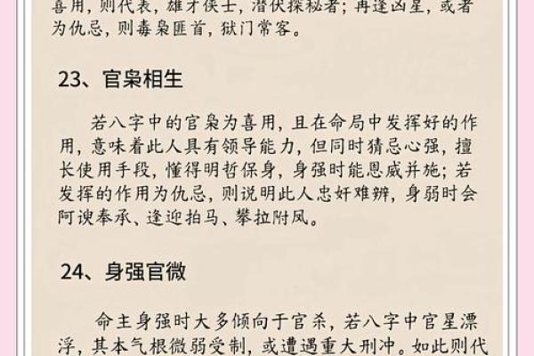 八字格局怎么看