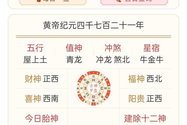 老黄历万年历下载黄道吉日 吉日办喜事才能顺顺利利