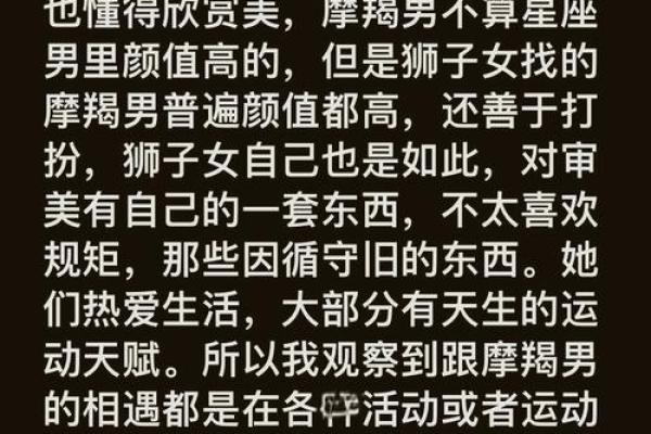 狮子女和什么座最配对 狮子男和什么座最配对