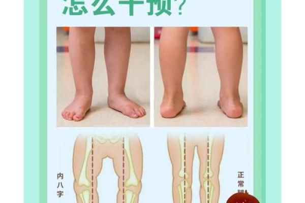 男的内八字