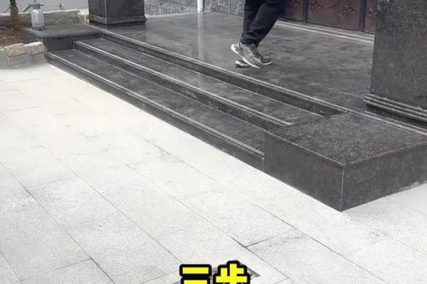 农村台阶风水