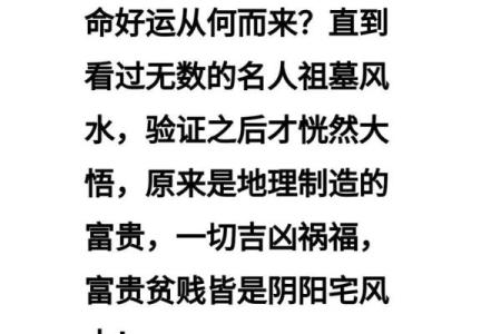 算命是看阳宅还是阴宅准