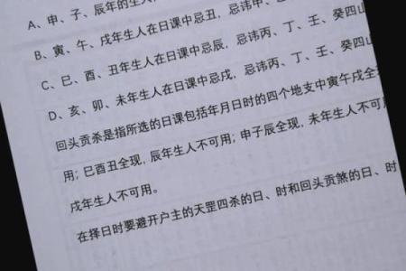 最准确科学的择日方法帮你选到最佳吉日