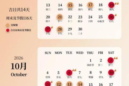 2025年阴历6月结婚吉日一览表 农历6月初6适合结婚的吉日
