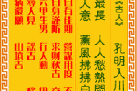观音灵签56签问姻缘 观音灵签56签详解白话？