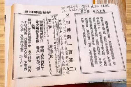 老君灵签第九签