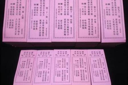 娘娘灵签65解签大全
