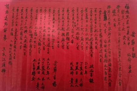 选个安葬吉日给去世的亲人一个下葬的好时辰
