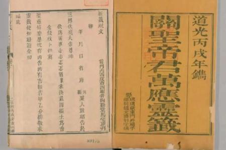 抽签关帝灵签62