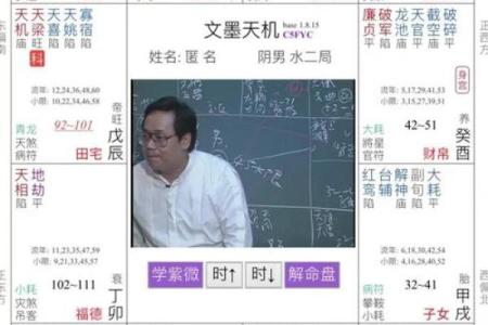 紫微斗数怎么生孩子 紫微斗数 生孩子？