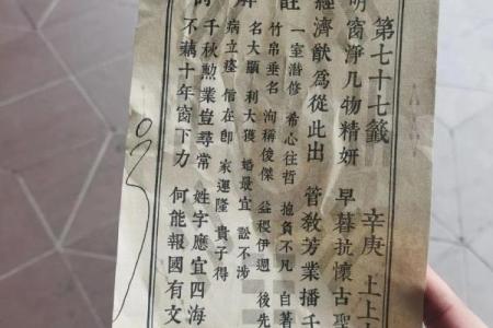 吕祖灵签3签解签