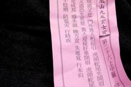 观音灵签求最近运势解签