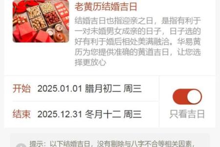2025年6月黄道吉日查询 2025年6月结婚最佳日子