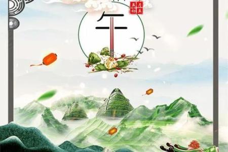 “粽情端午”五月初五这天，做好七点开运民俗，旺福旺财一旺到底