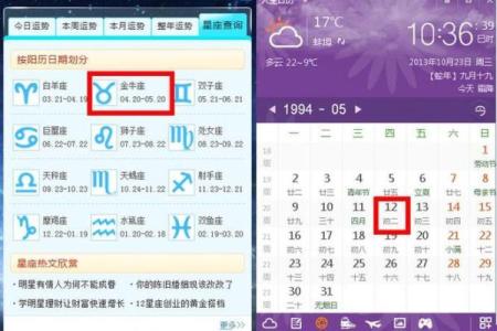 521是什么星座 521农历是什么星座的