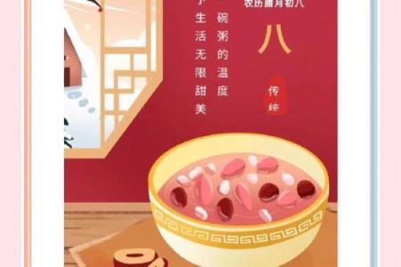 腊八节吃什么 腊八节是哪个民族的传统节日