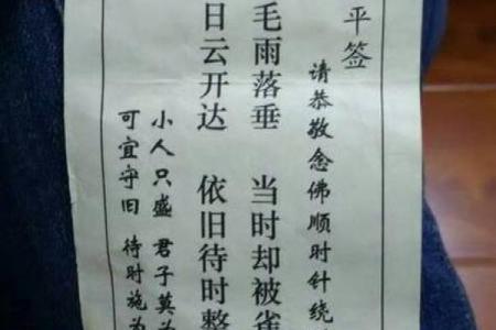 13签观音灵签解读婚姻